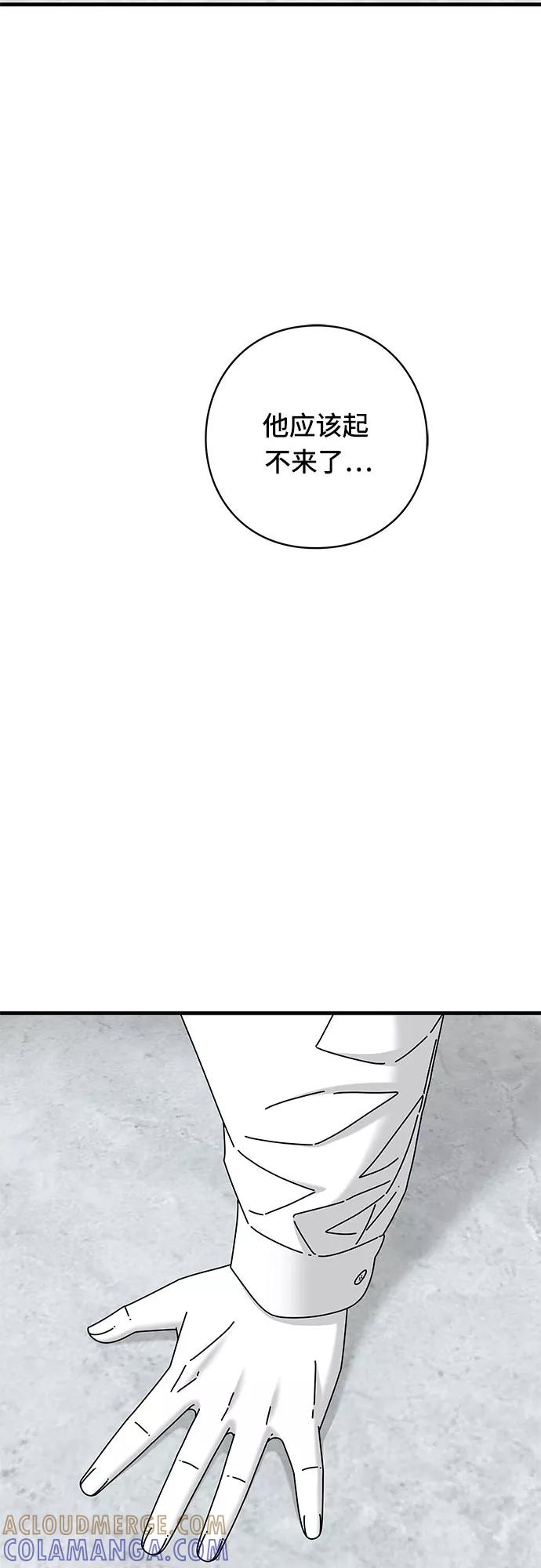 《EYES》第40话 第77页