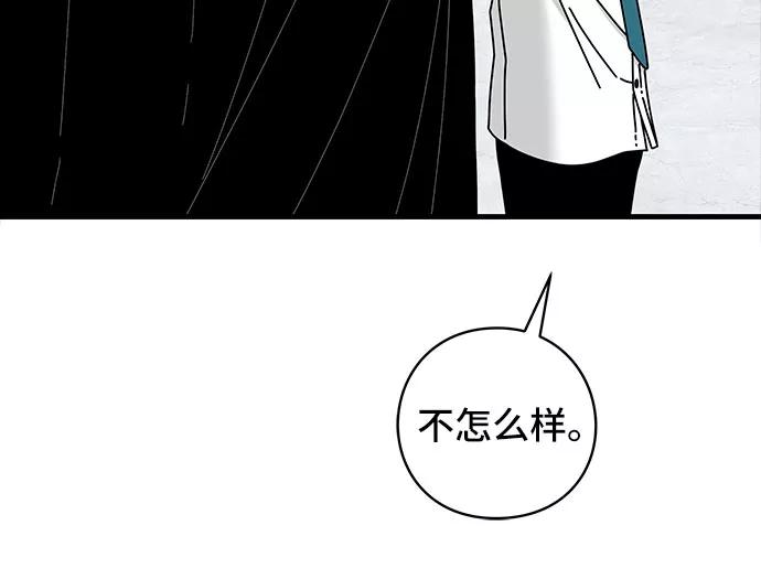 《EYES》第40话 第92页