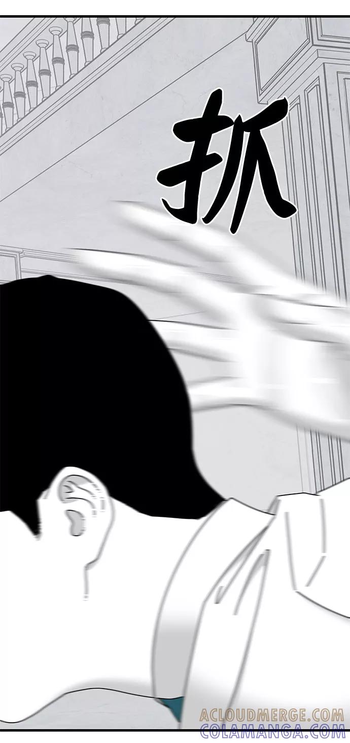 《EYES》第40话 第33页