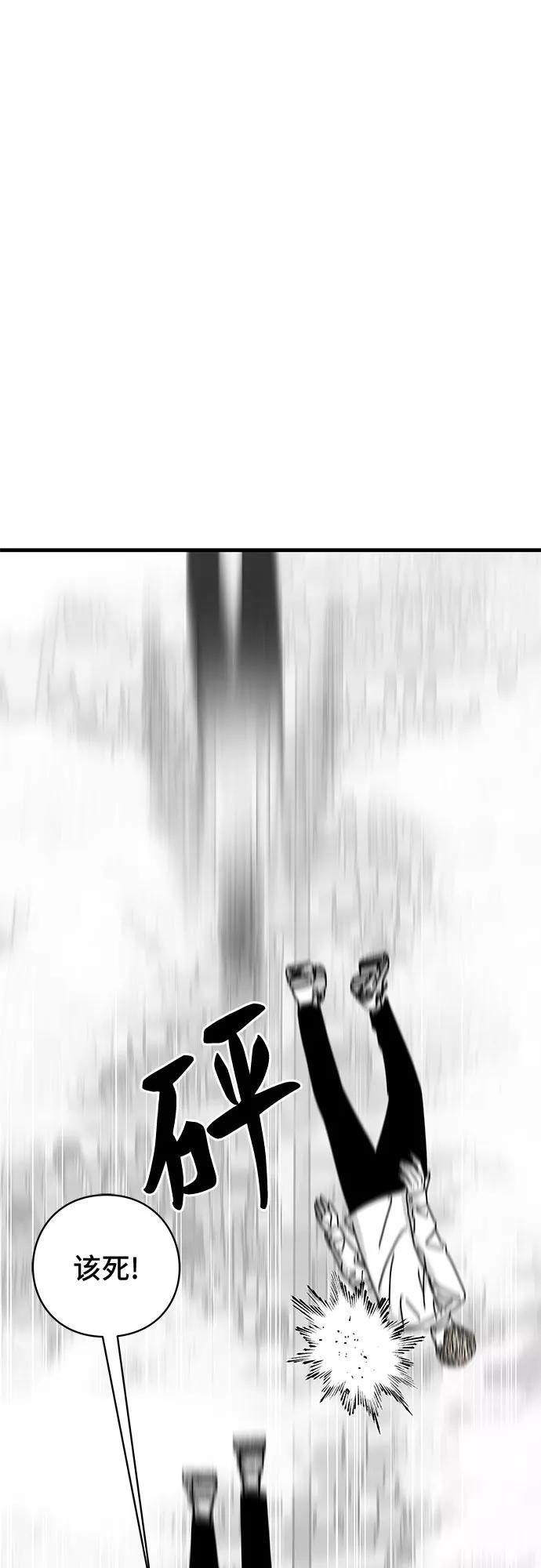 《EYES》第40话 第6页