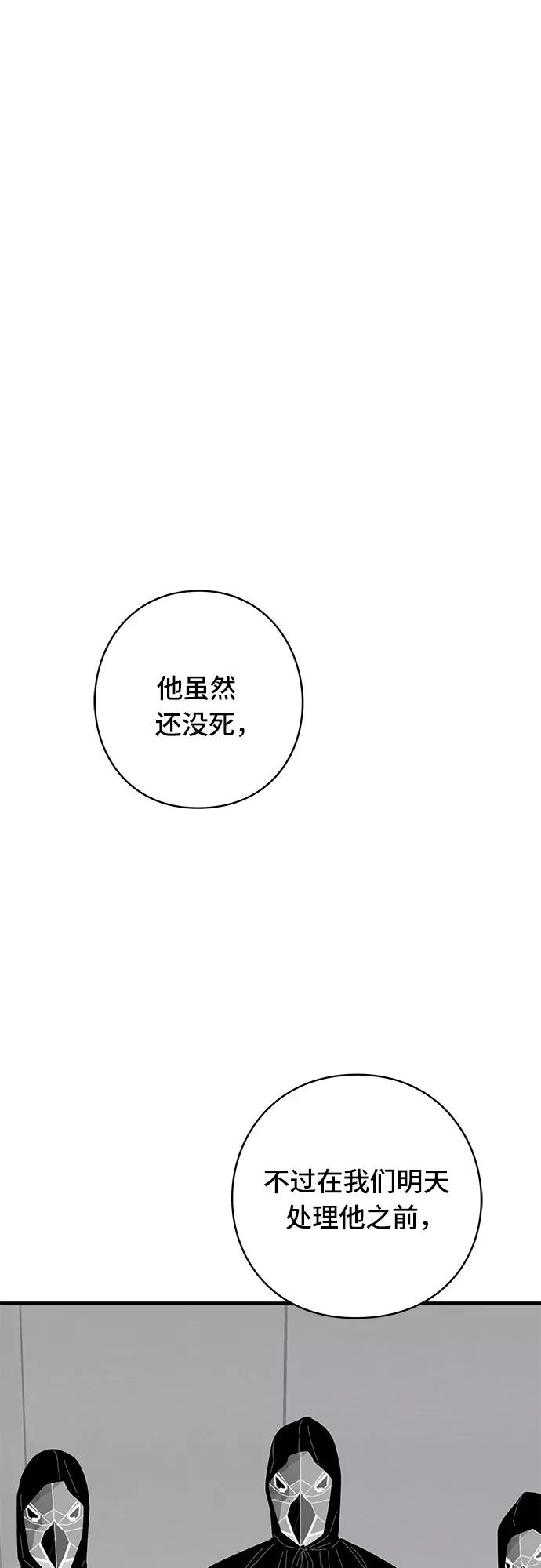 《EYES》第40话 第75页