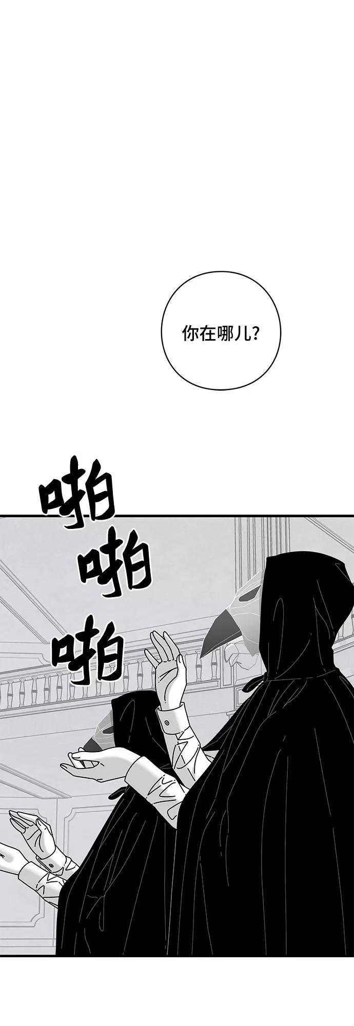 《EYES》第40话 第18页
