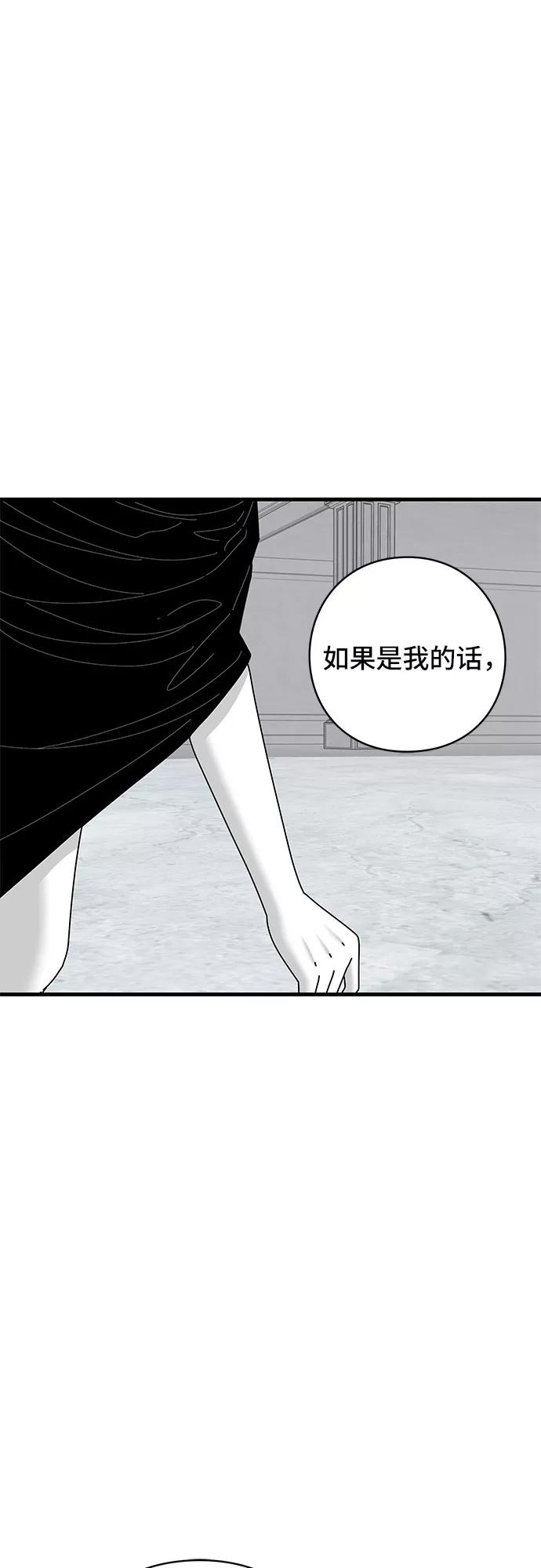 《EYES》第40话 第47页