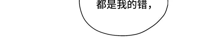 《EYES》第40话 第44页