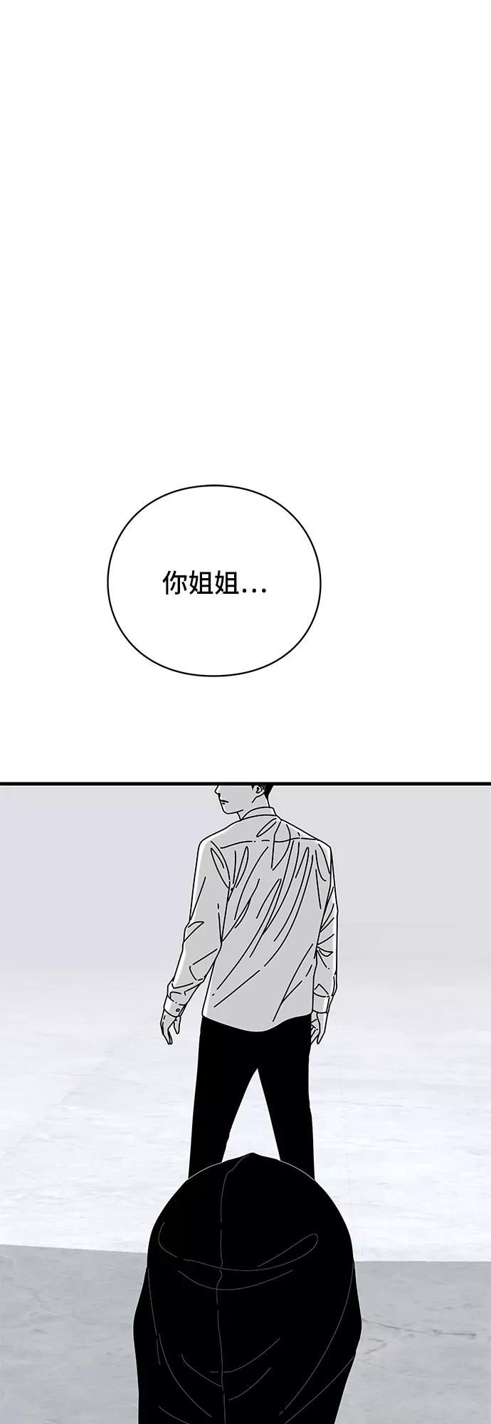 《EYES》第40话 第22页