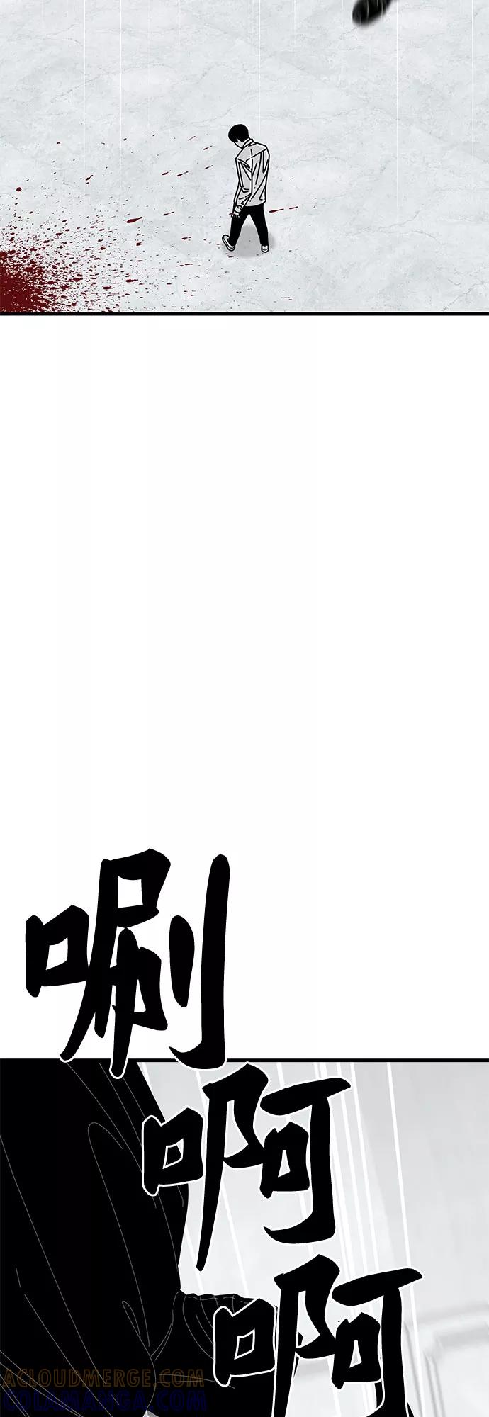《EYES》第41话 第17页