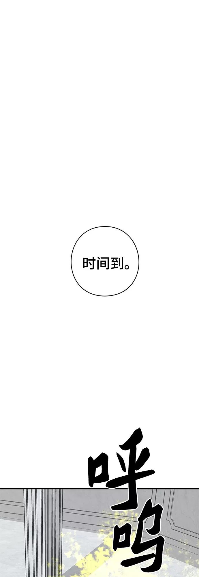 《EYES》第41话 第31页