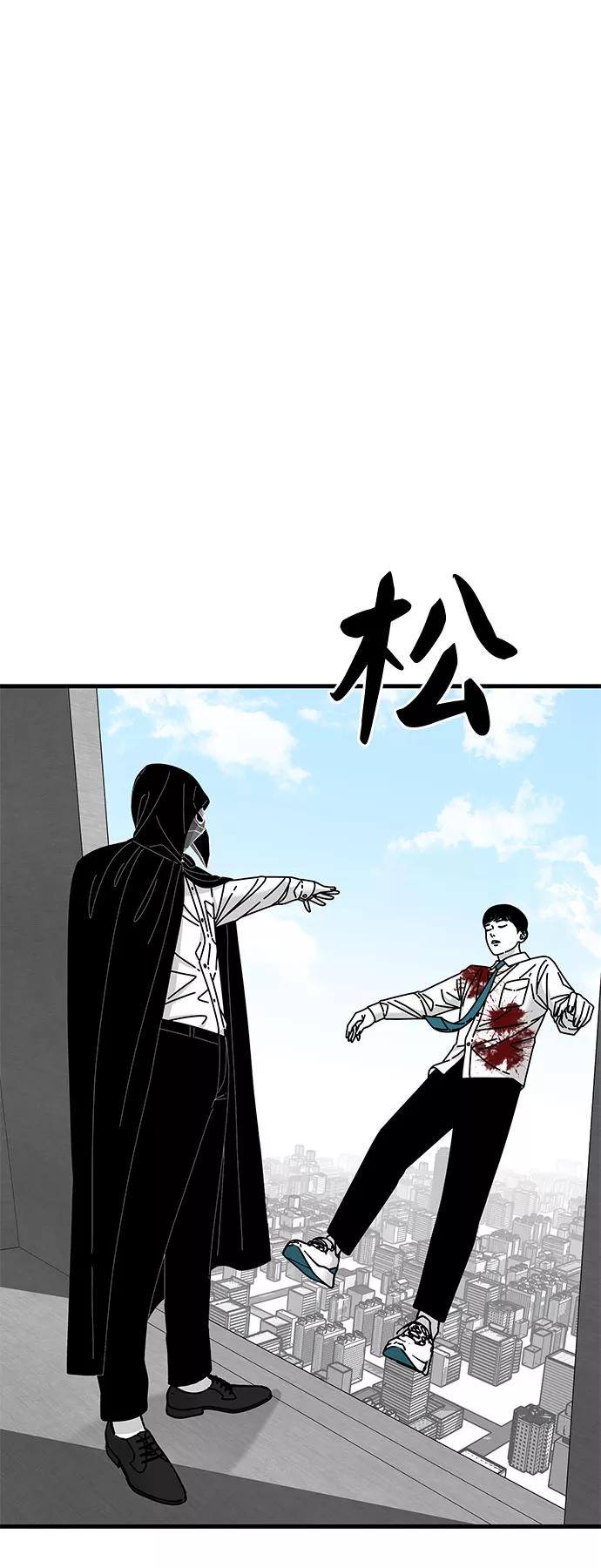 《EYES》第41话 第92页
