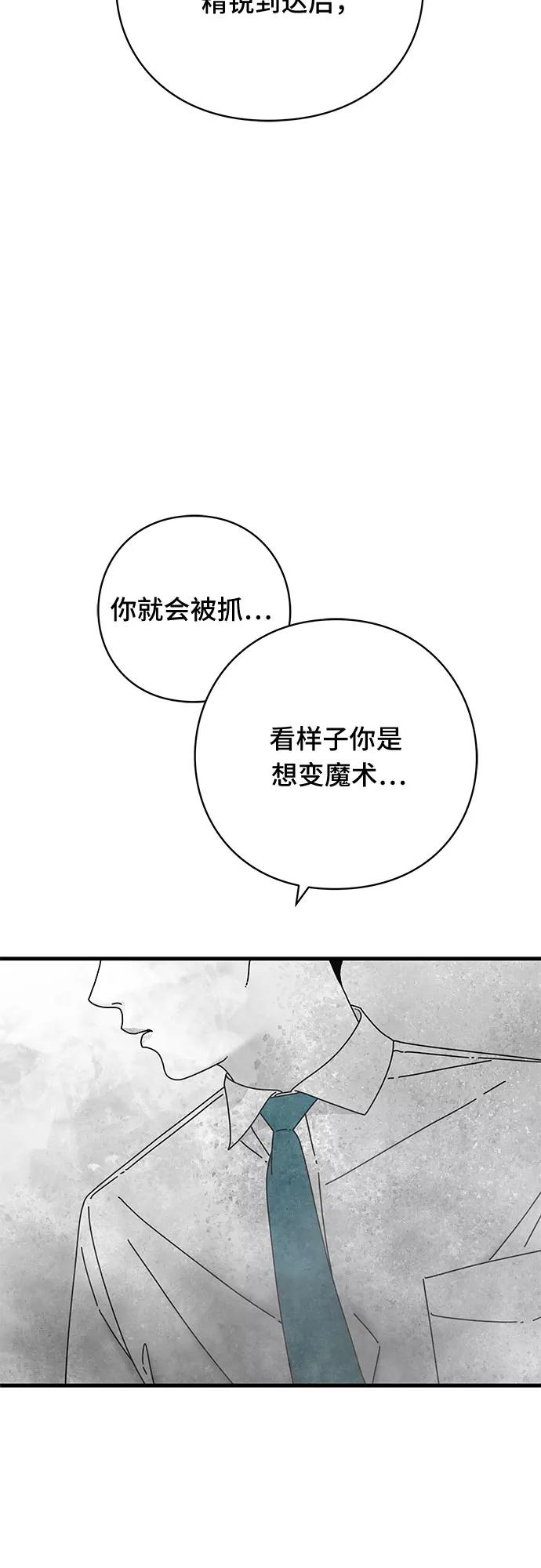 《EYES》第41话 第46页