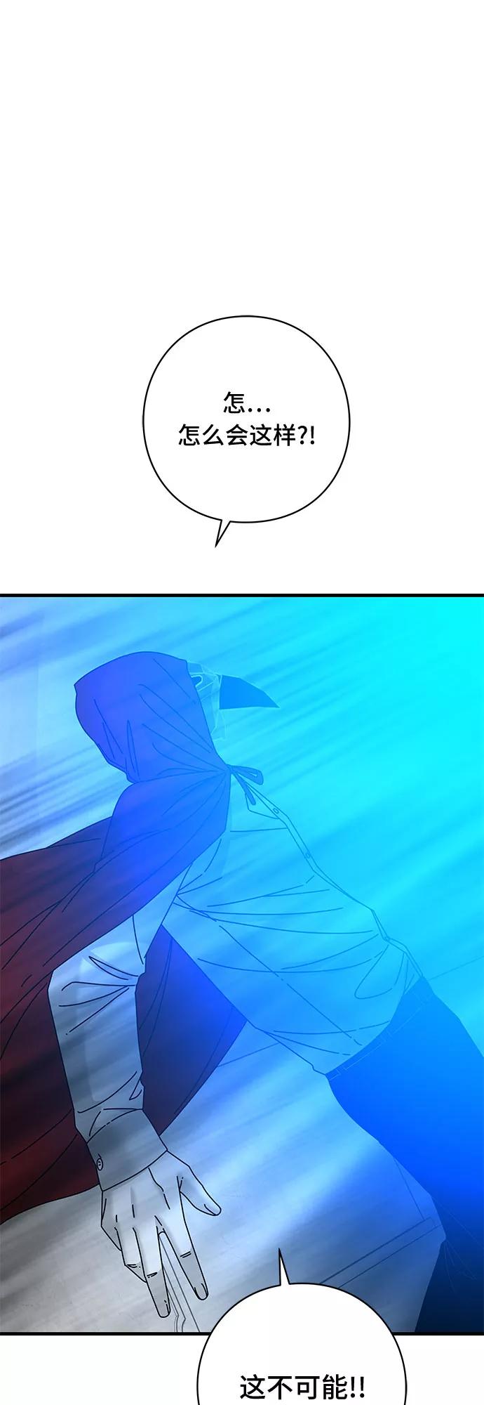 《EYES》第41话 第71页