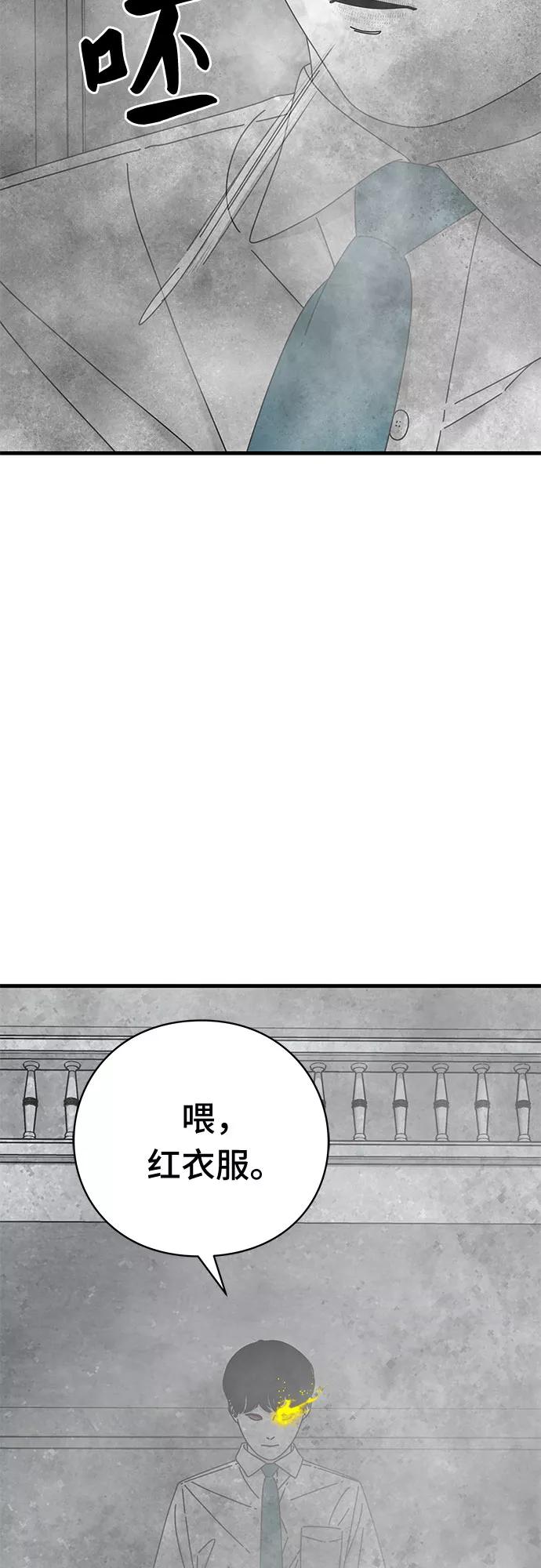 《EYES》第41话 第24页