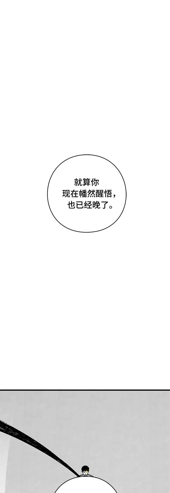 《EYES》第41话 第64页