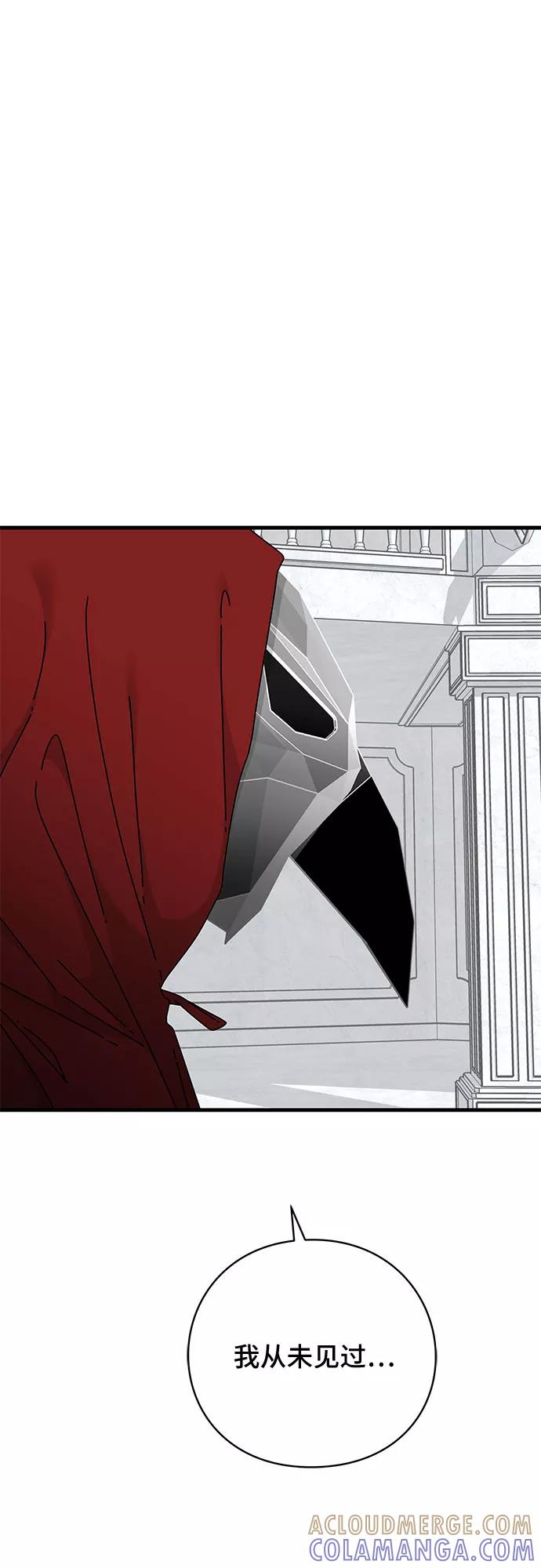《EYES》第41话 第21页