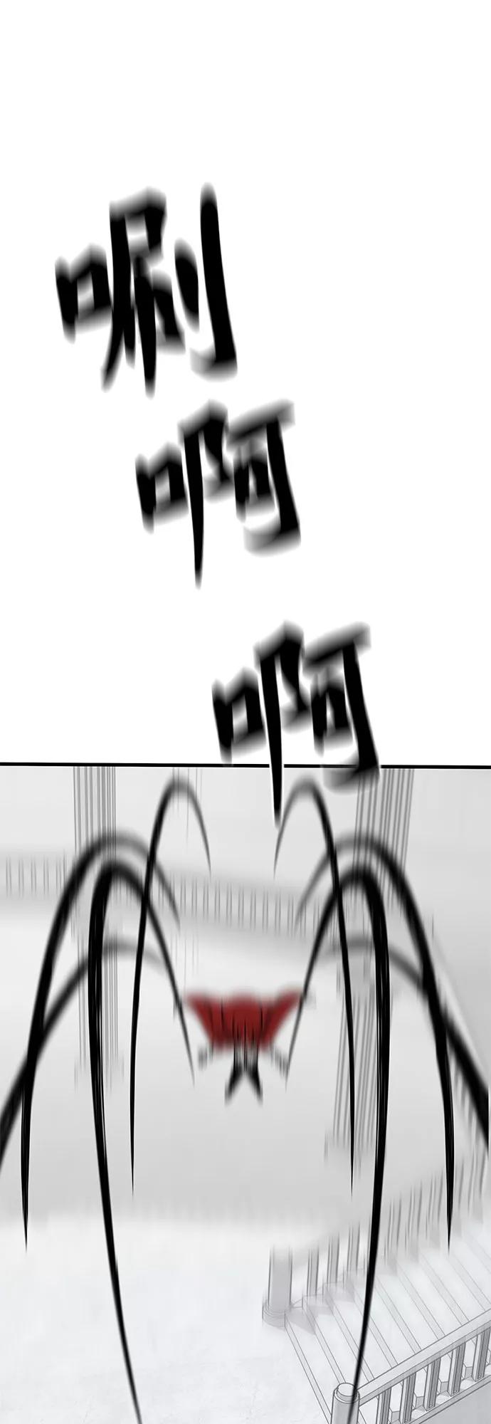 《EYES》第41话 第55页