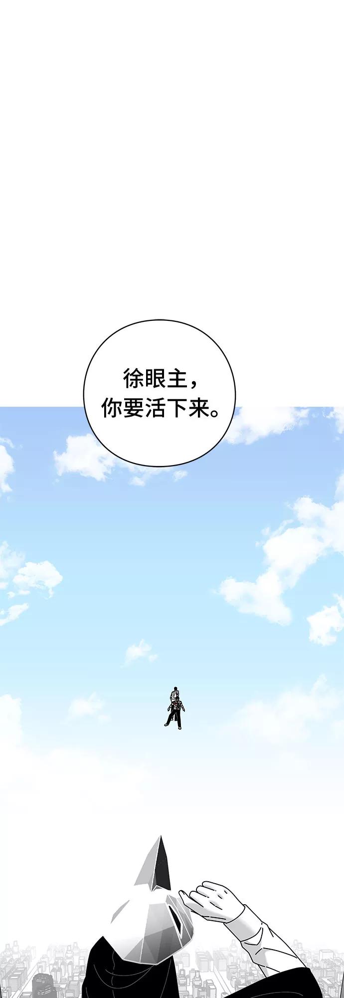 《EYES》第41话 第103页