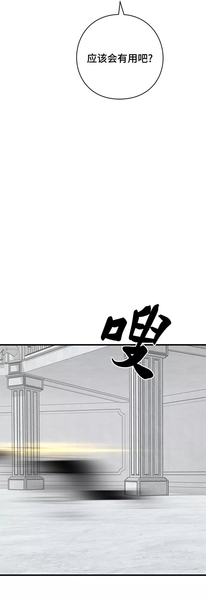 《EYES》第41话 第2页