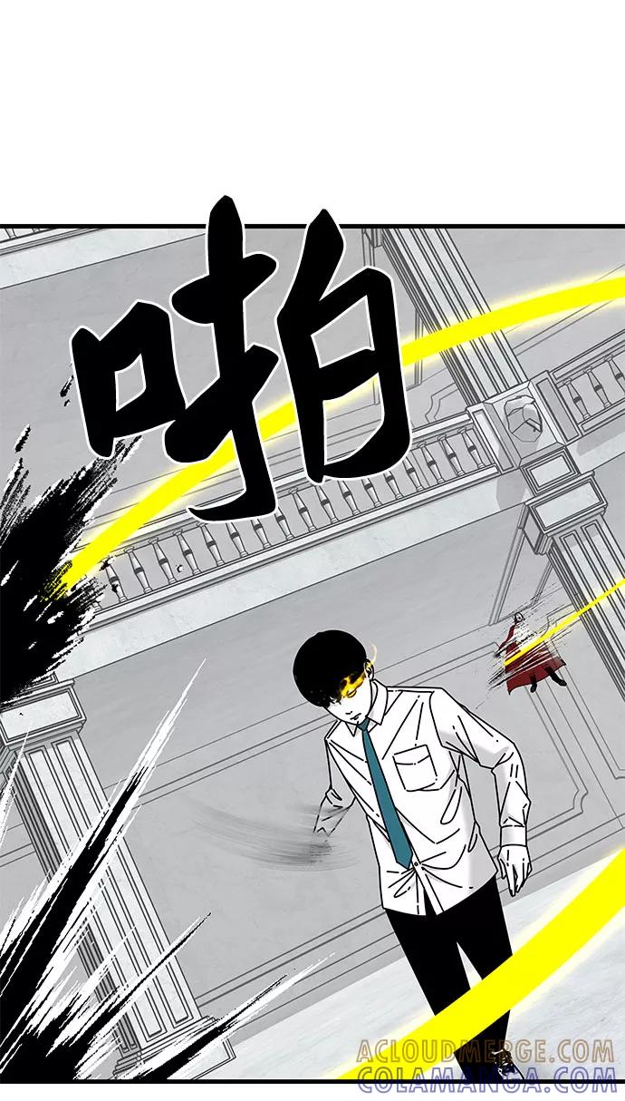 《EYES》第41话 第49页