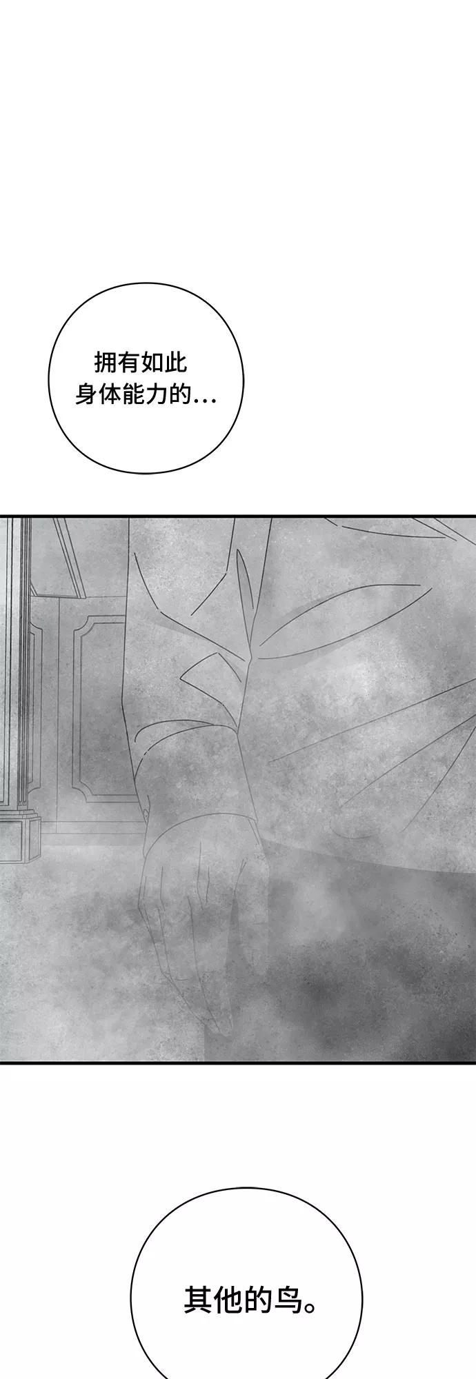 《EYES》第41话 第22页