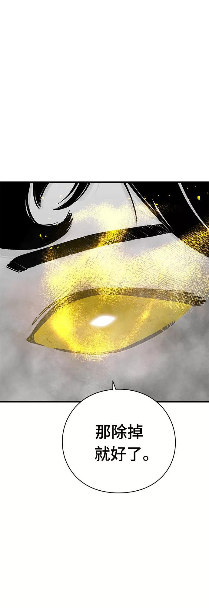 《EYES》第41话 第47页