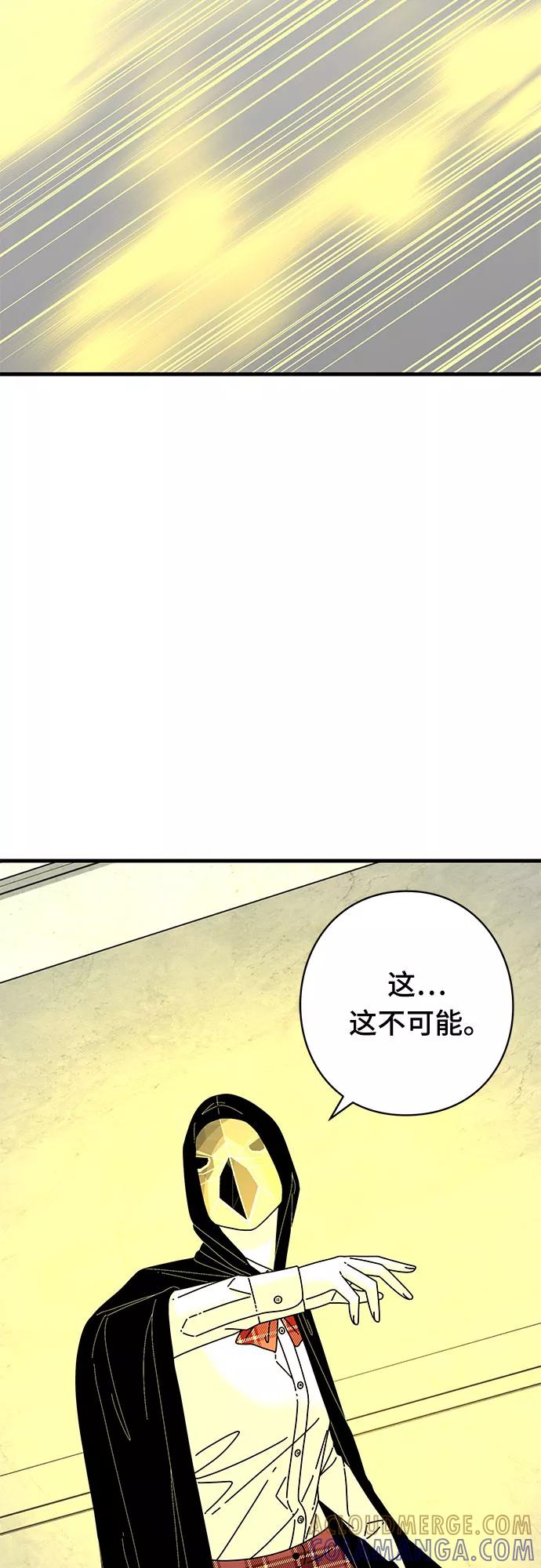 《EYES》第41话 第33页