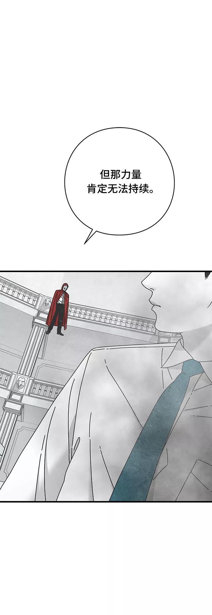 《EYES》第41话 第43页