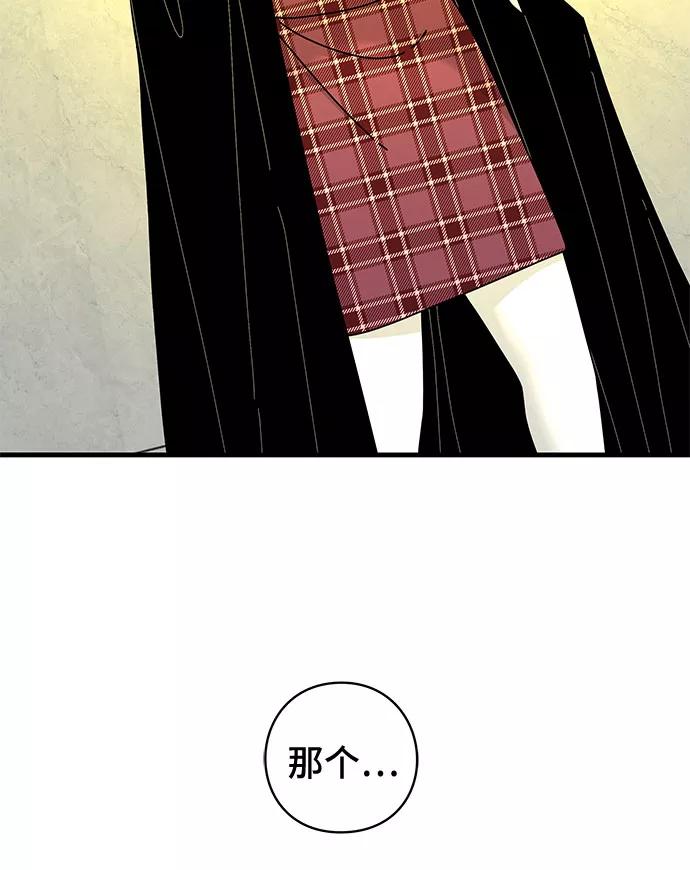《EYES》第41话 第34页