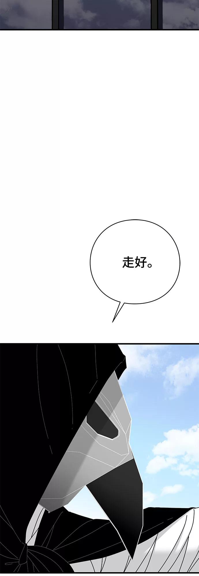 《EYES》第41话 第91页