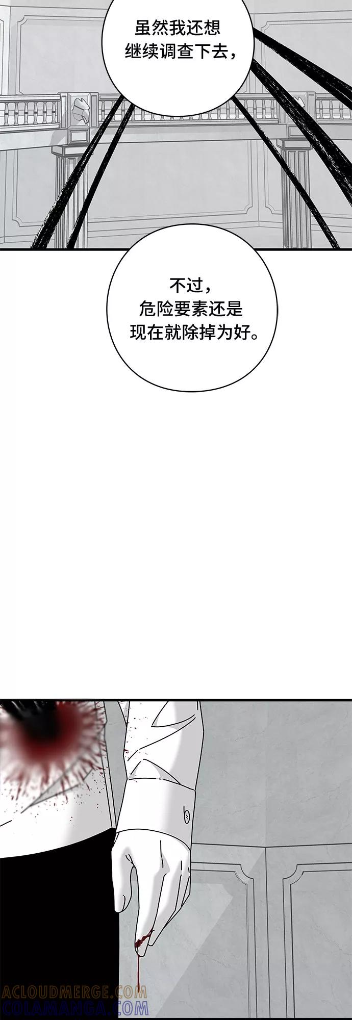 《EYES》第41话 第65页
