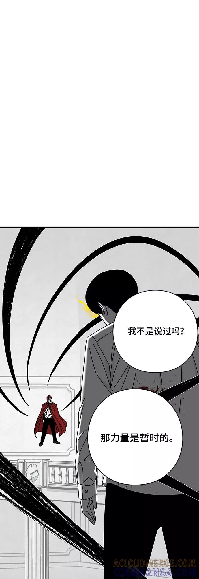 《EYES》第41话 第61页
