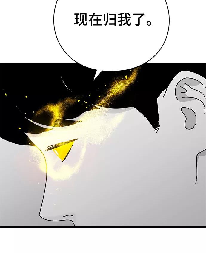 《EYES》第41话 第68页