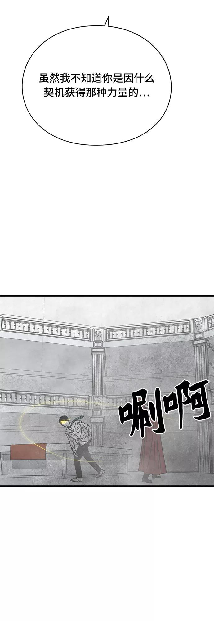 《EYES》第41话 第42页