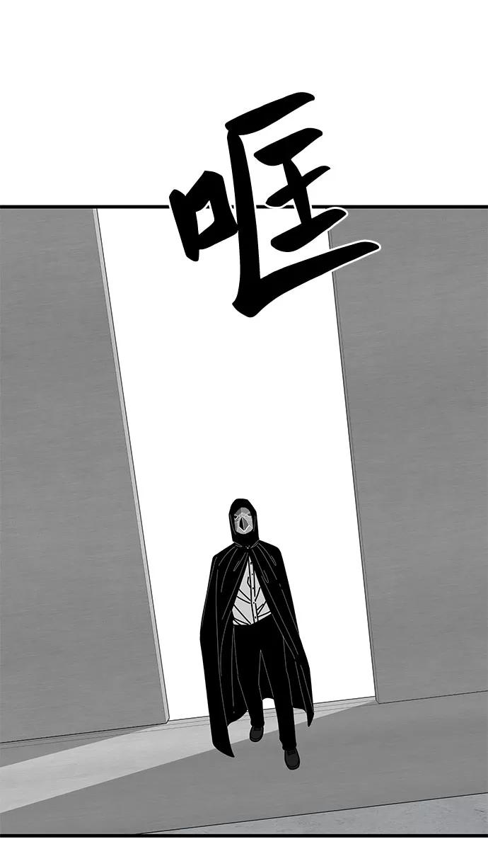 《EYES》第41话 第58页