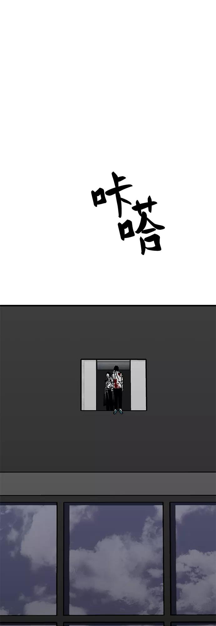 《EYES》第41话 第90页