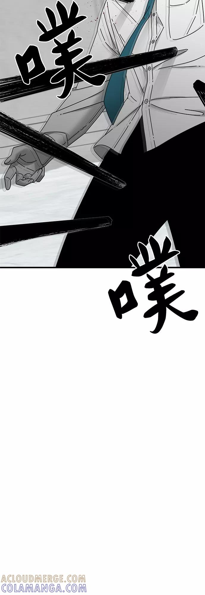 《EYES》第41话 第57页