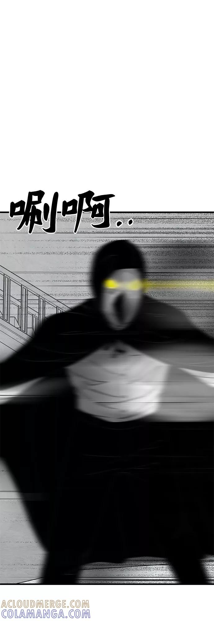 《EYES》第41话 第5页
