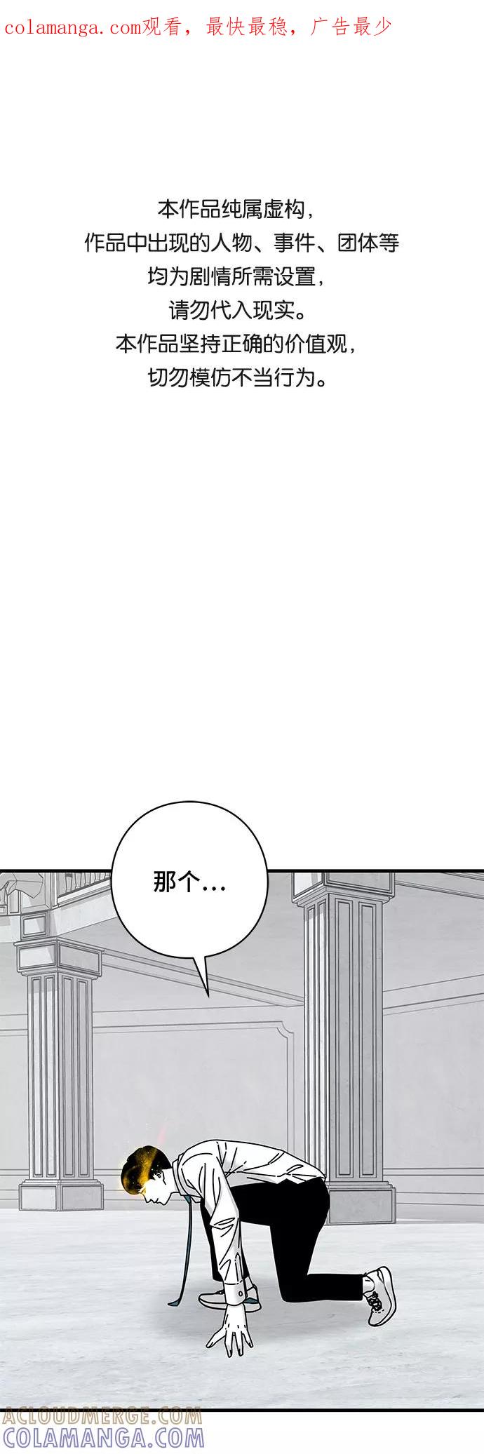 《EYES》第41话 第1页