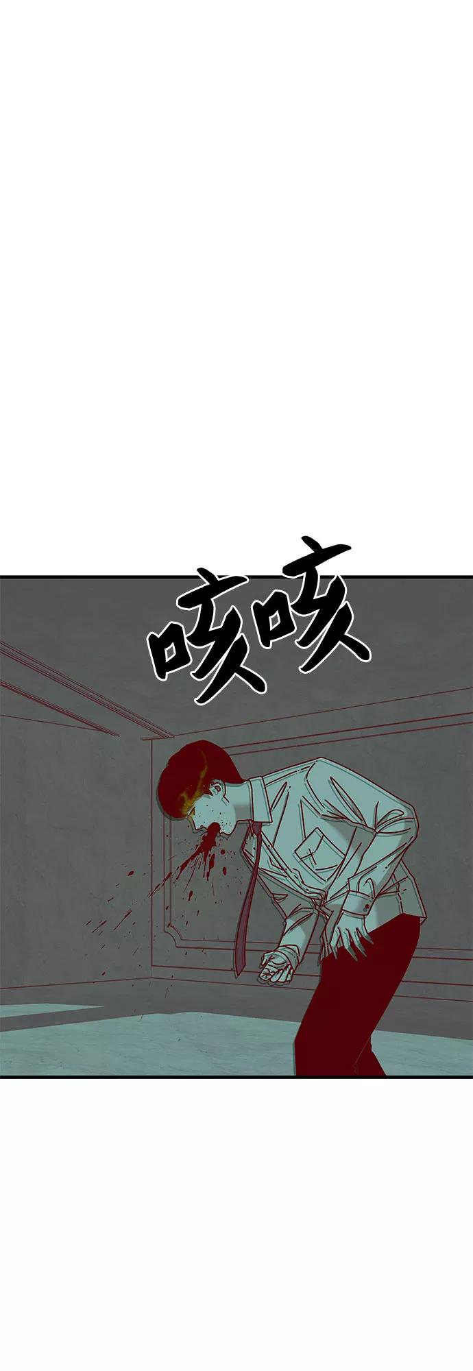 《EYES》第41话 第54页