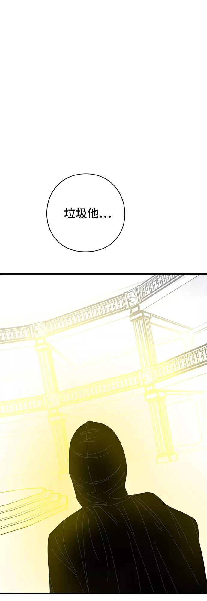 《EYES》第41话 第35页
