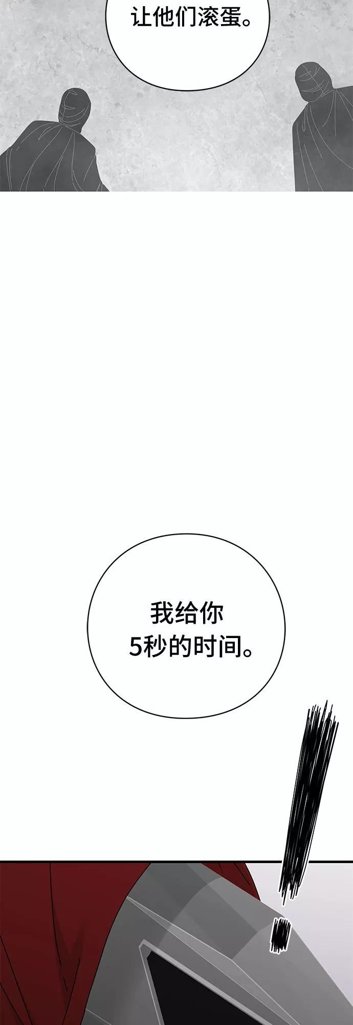 《EYES》第41话 第28页