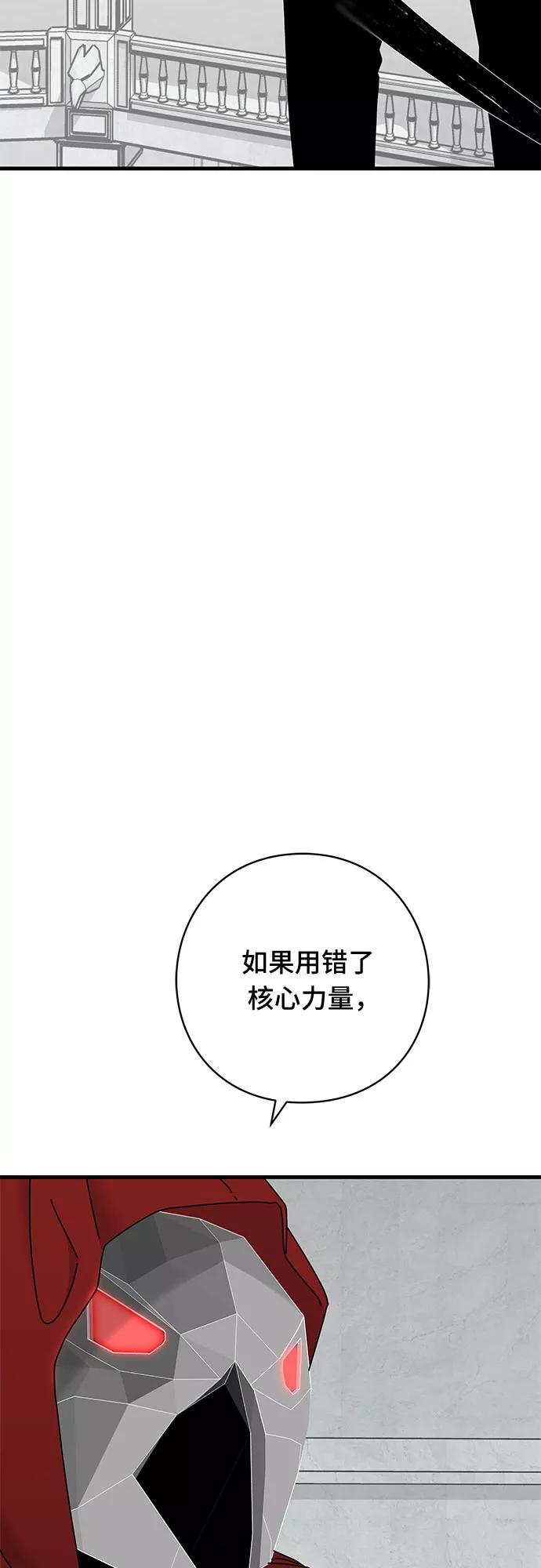 《EYES》第41话 第62页