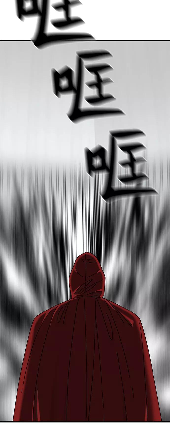 《EYES》第41话 第20页