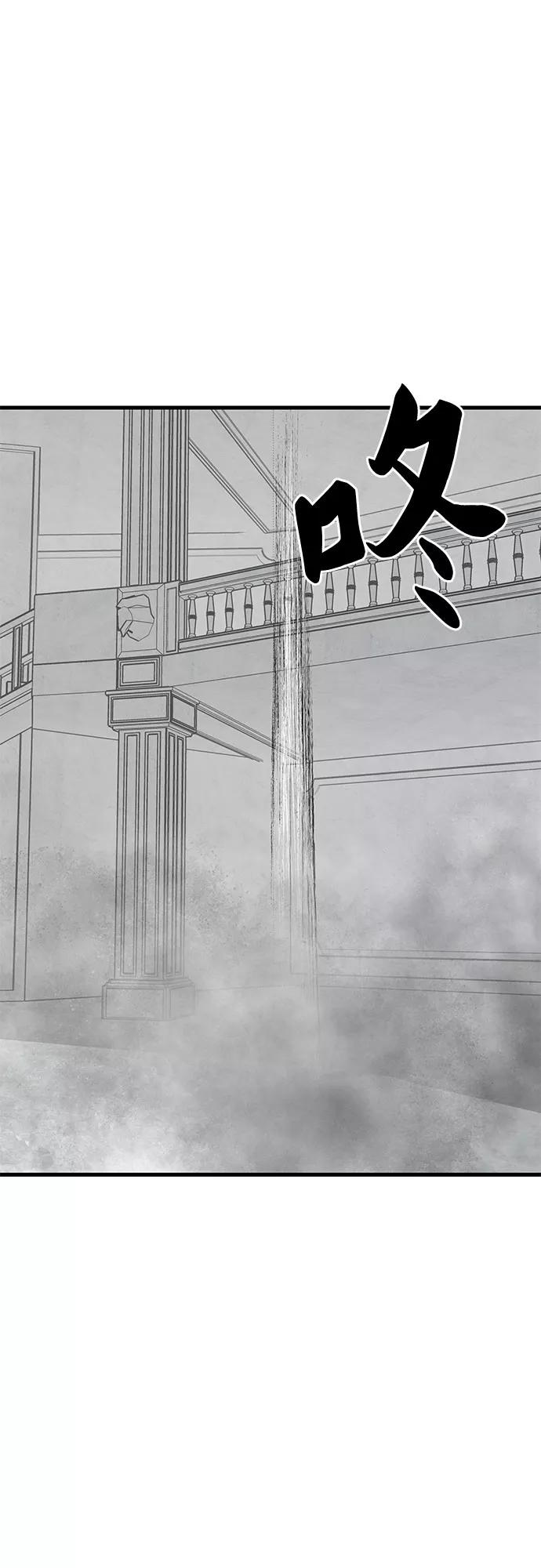 《EYES》第41话 第79页