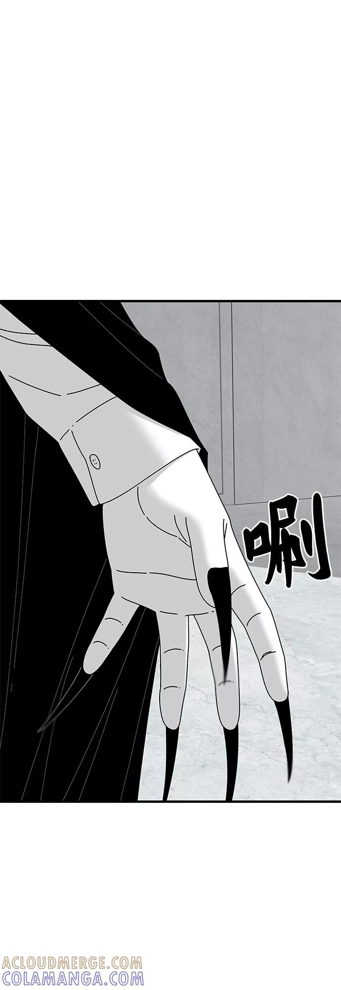 《EYES》第41话 第85页