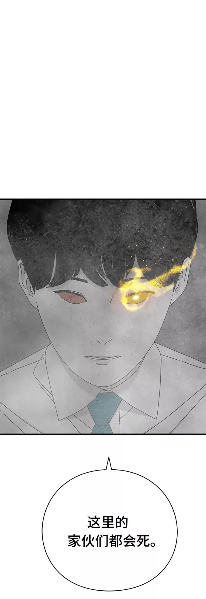 《EYES》第41话 第26页