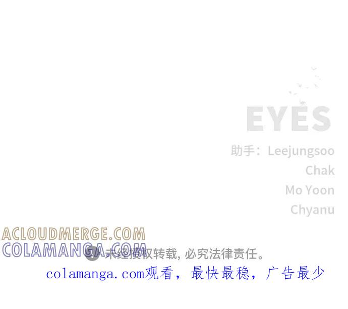 《EYES》第41话 第105页