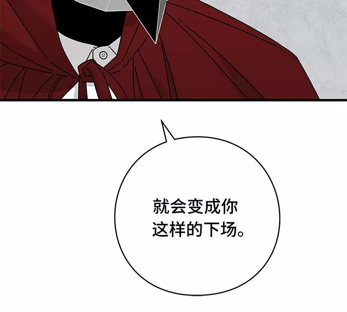 《EYES》第41话 第63页