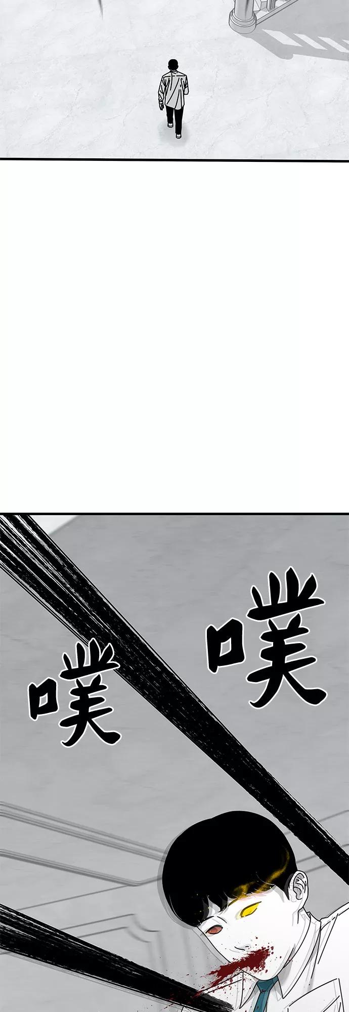 《EYES》第41话 第56页
