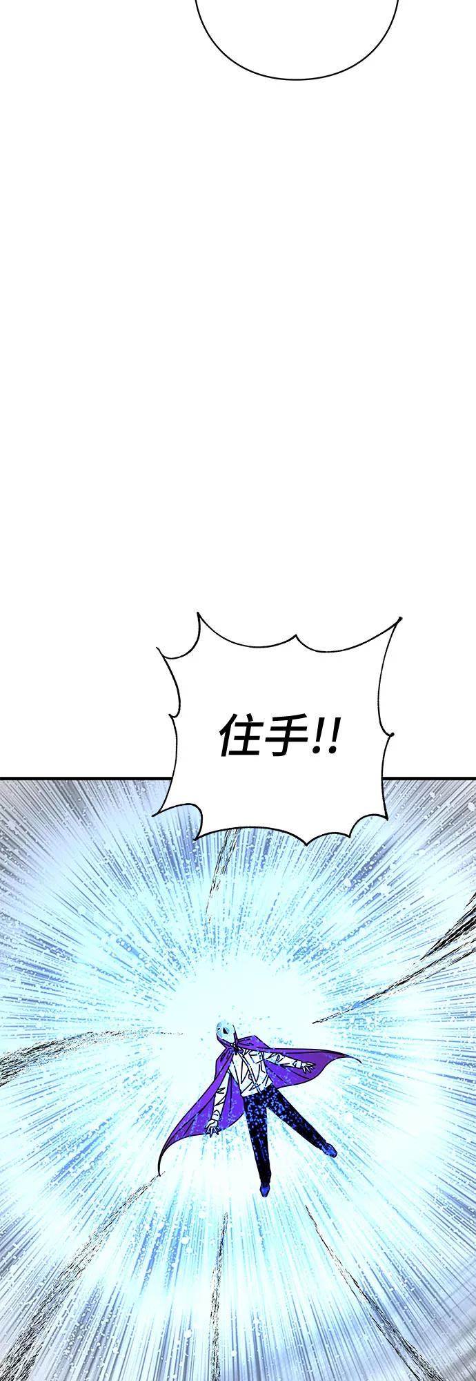 《EYES》第41话 第72页