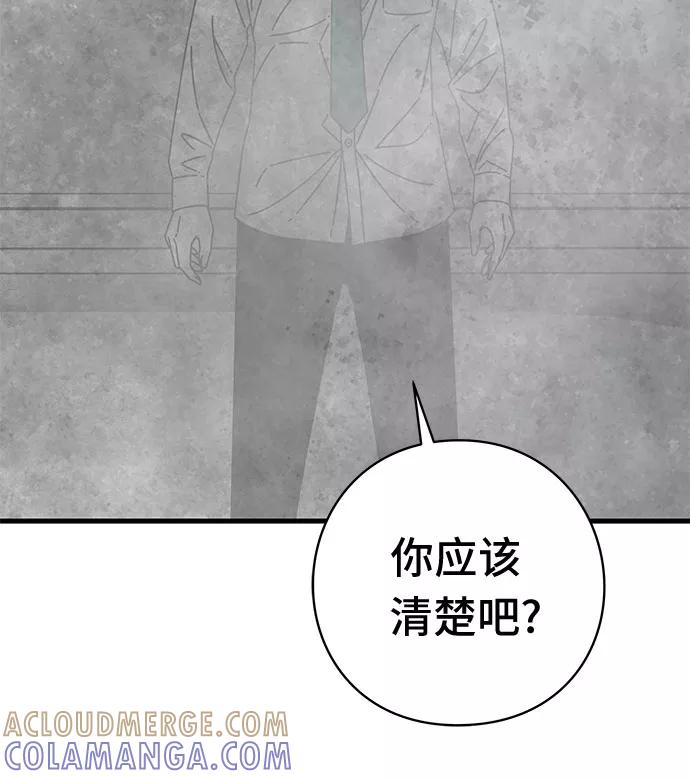 《EYES》第41话 第25页