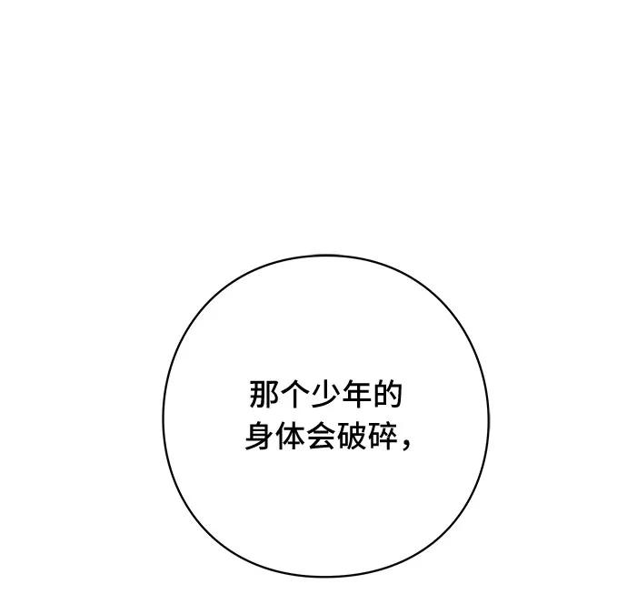 《EYES》第41话 第44页